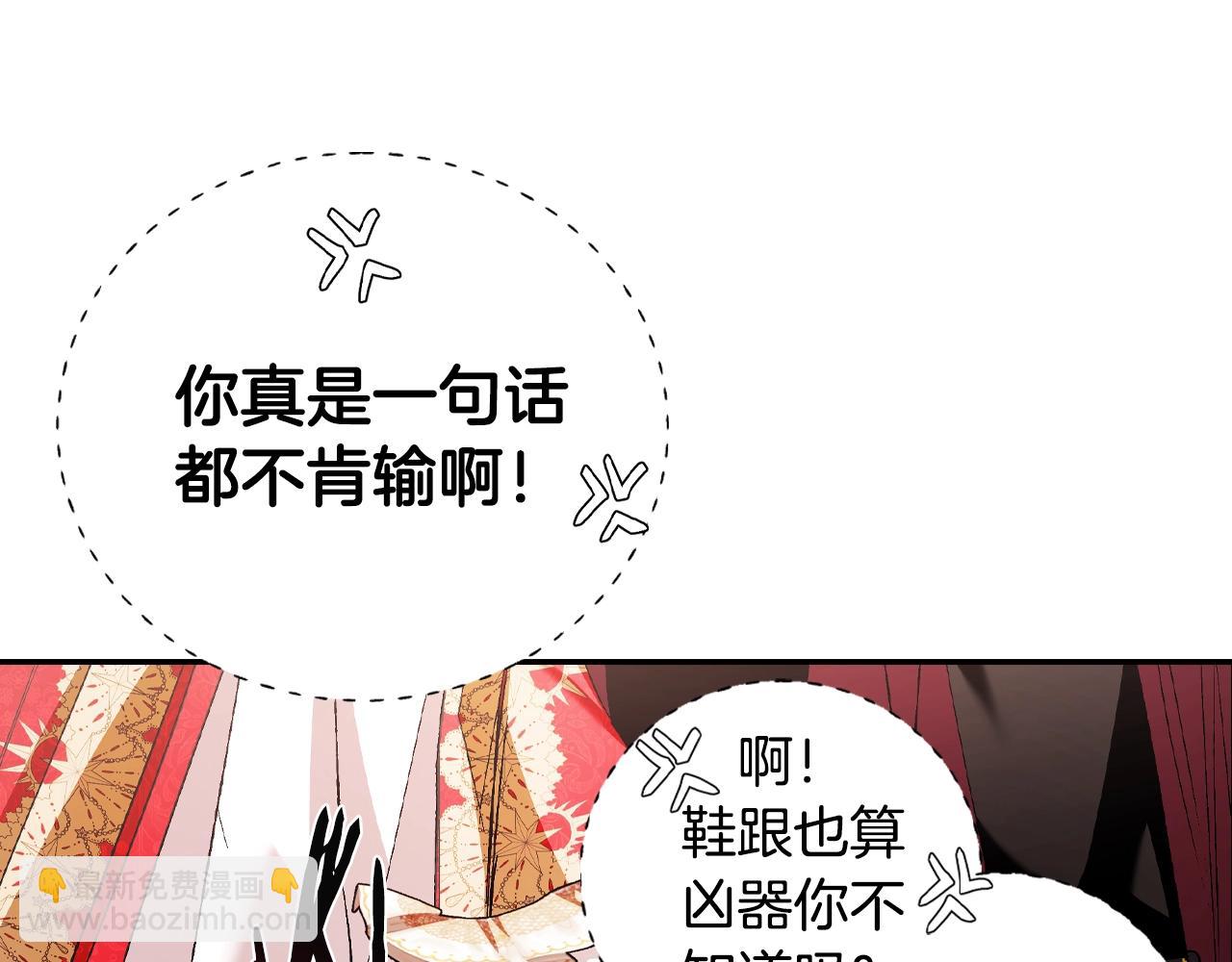 爸，這個婚我不結！ - 第69話 成人禮(5/6) - 2