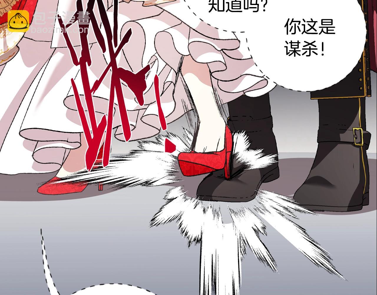 爸，這個婚我不結！ - 第69話 成人禮(5/6) - 3