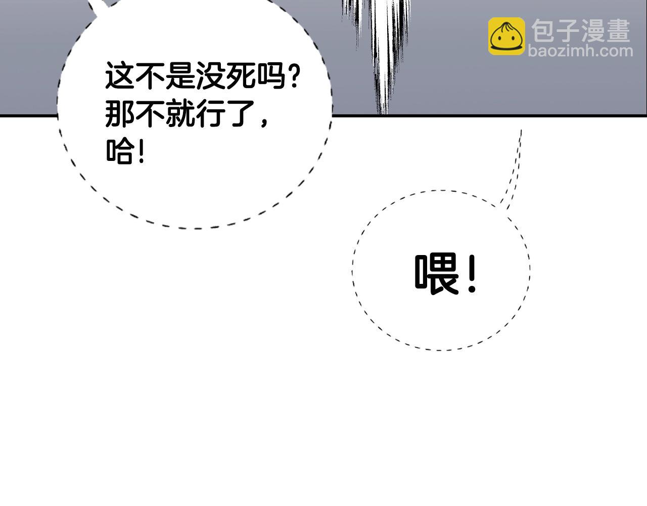 爸，這個婚我不結！ - 第69話 成人禮(5/6) - 4