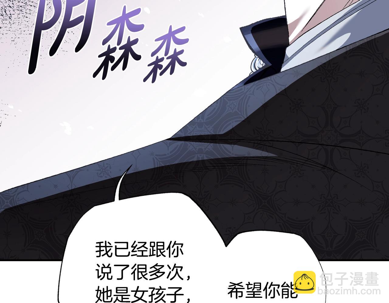 爸，這個婚我不結！ - 第69話 成人禮(1/6) - 7