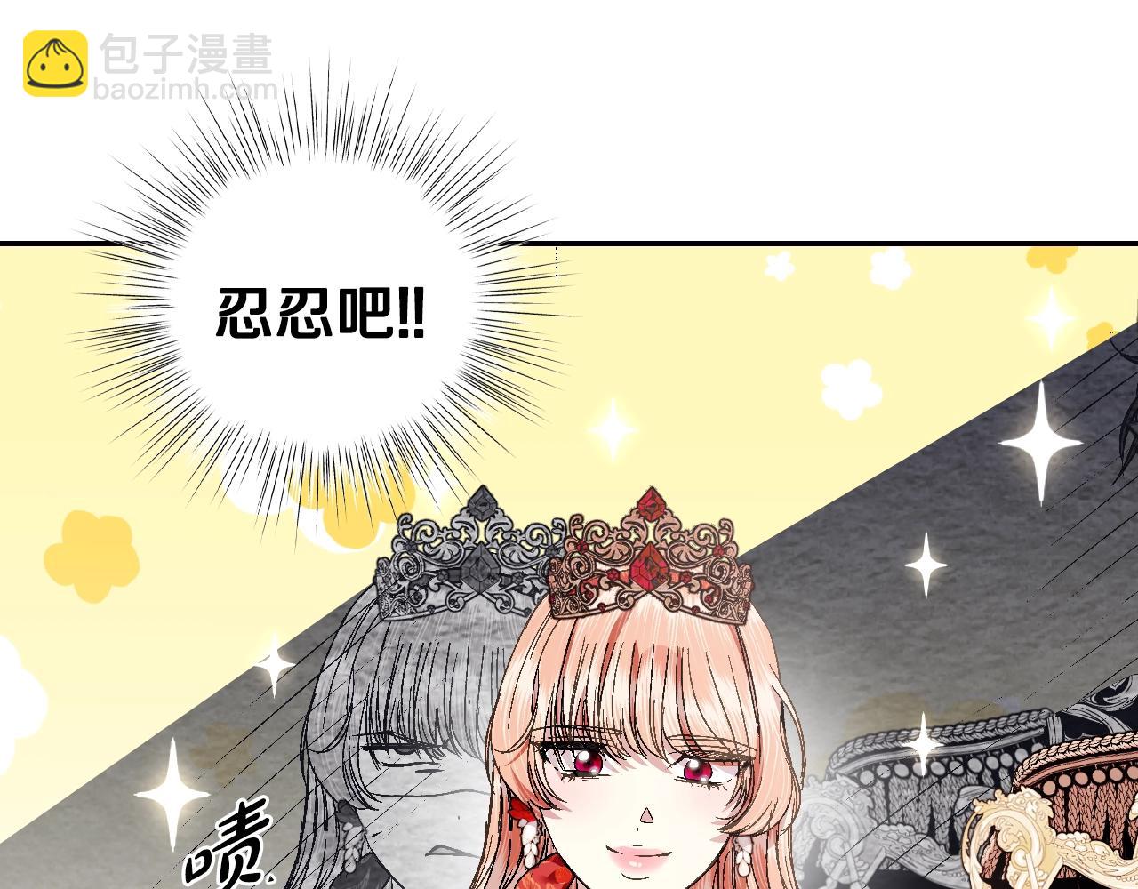 爸，這個婚我不結！ - 第69話 成人禮(5/6) - 3