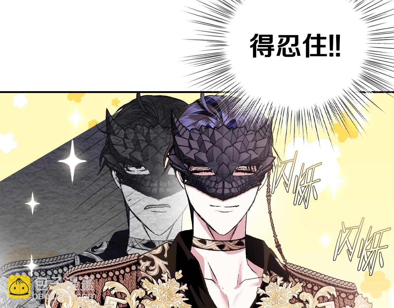 爸，這個婚我不結！ - 第69話 成人禮(5/6) - 5