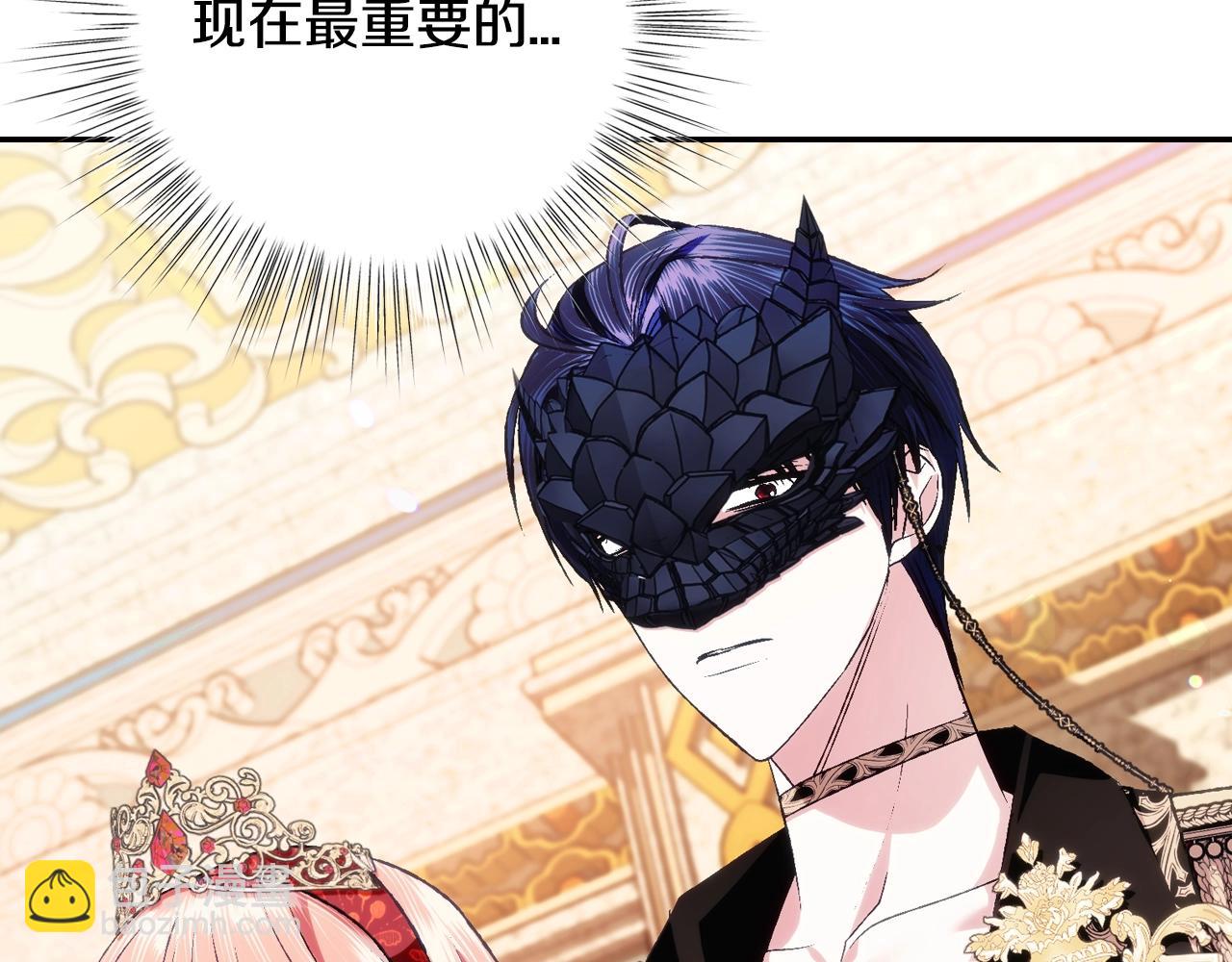 爸，這個婚我不結！ - 第69話 成人禮(5/6) - 8