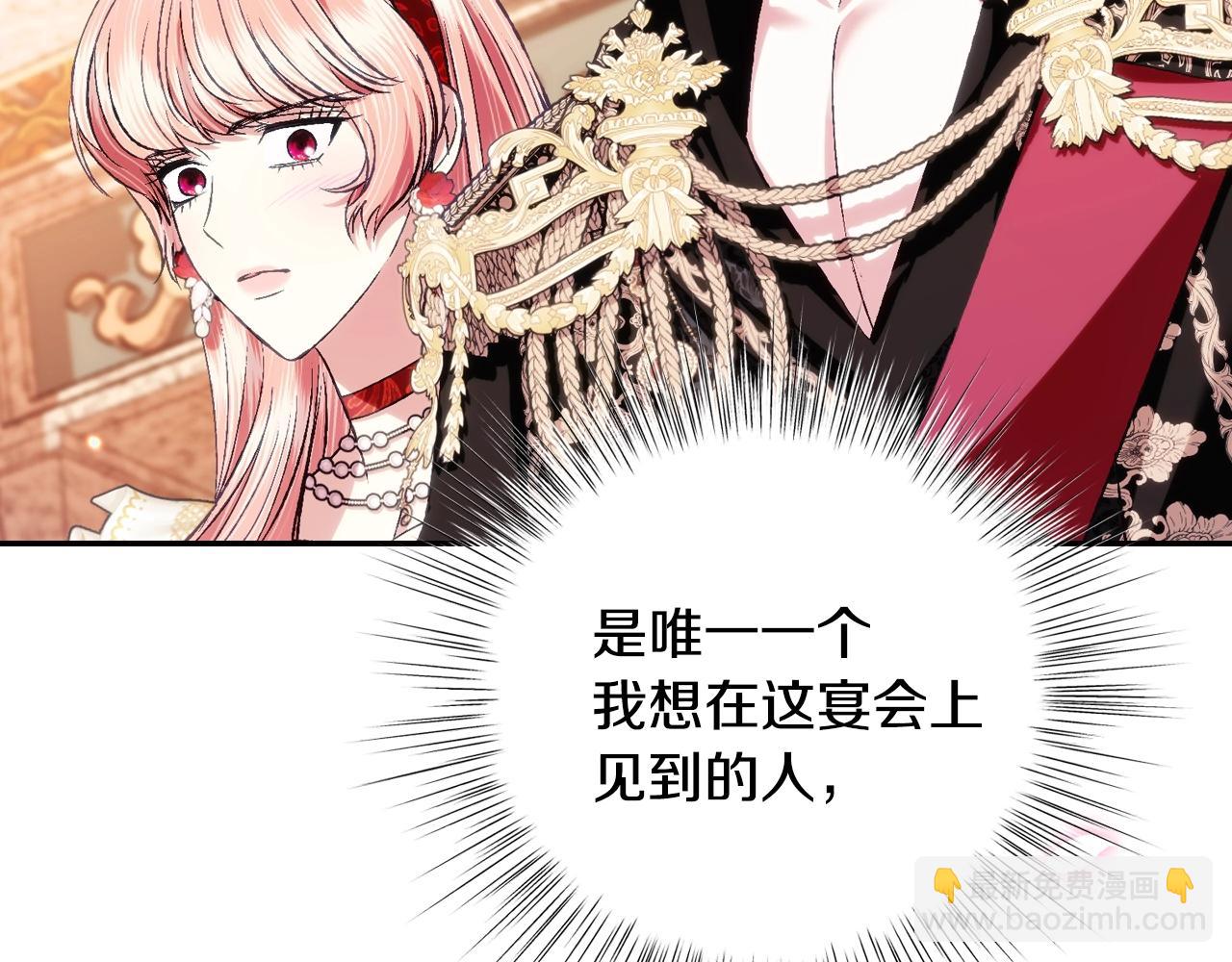 爸，這個婚我不結！ - 第69話 成人禮(5/6) - 1