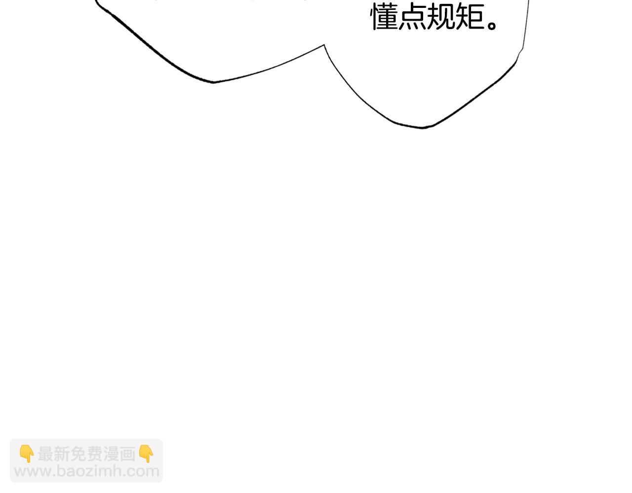 爸，這個婚我不結！ - 第69話 成人禮(1/6) - 8