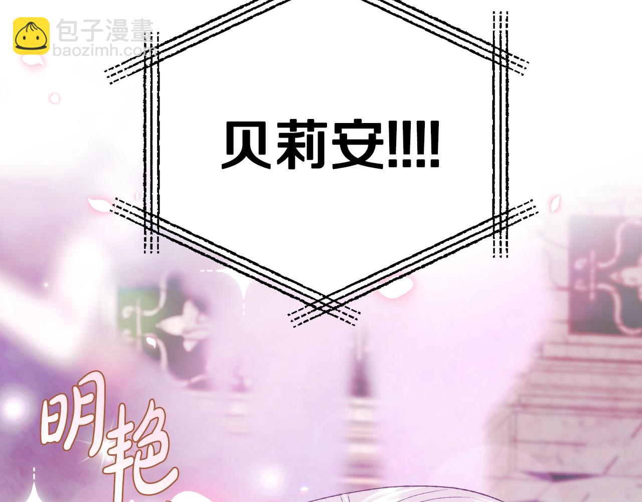 爸，這個婚我不結！ - 第69話 成人禮(5/6) - 6