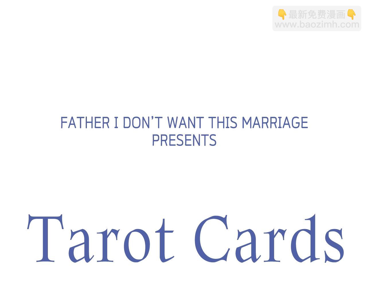 爸，這個婚我不結！ - 第69話 成人禮(5/6) - 4