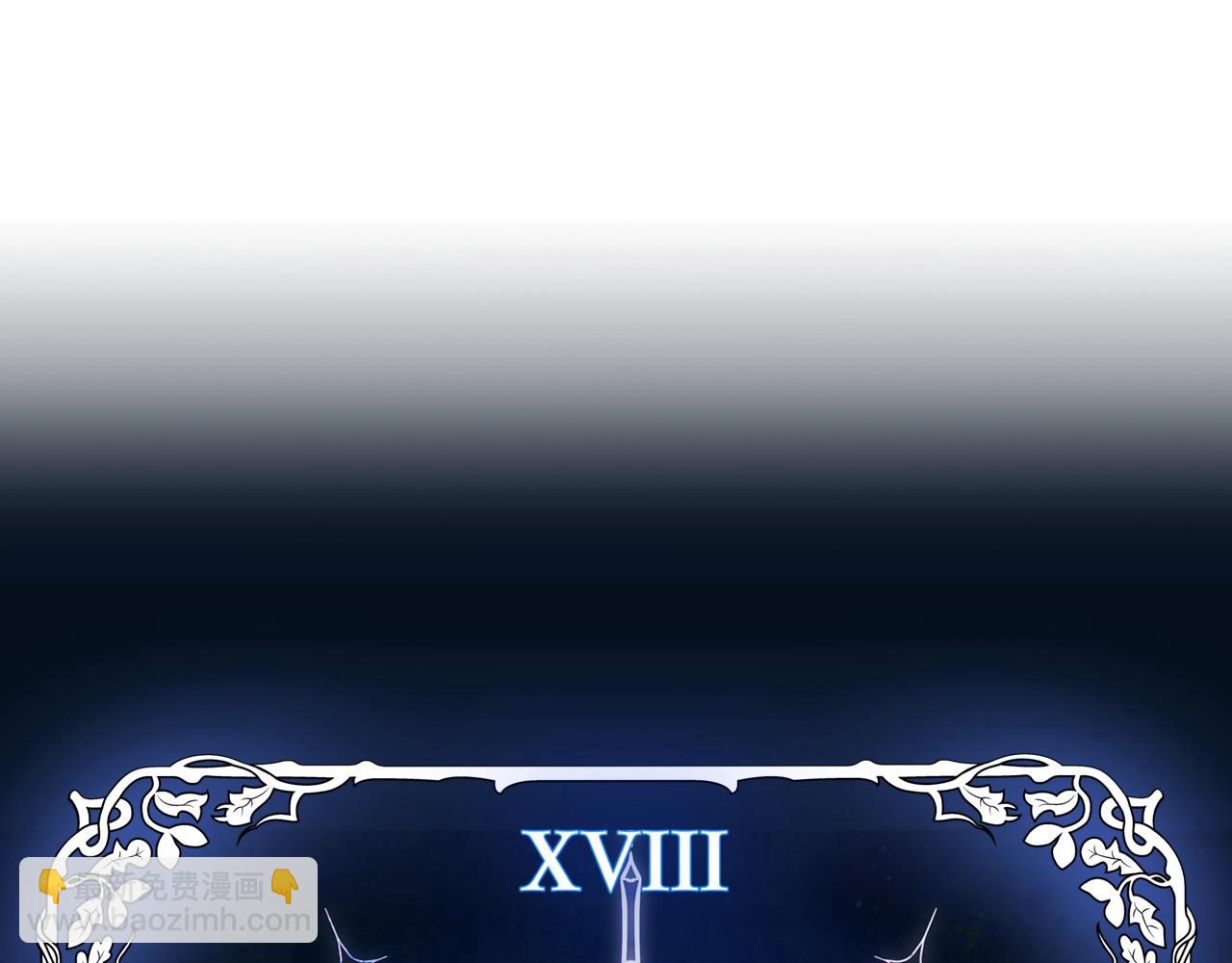 爸，這個婚我不結！ - 第69話 成人禮(5/6) - 5