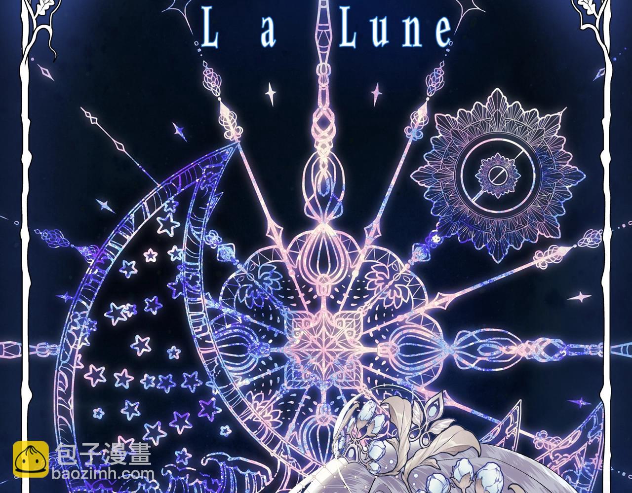 爸，這個婚我不結！ - 第69話 成人禮(5/6) - 6