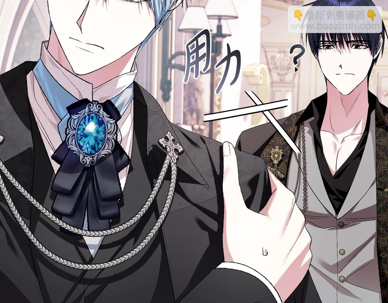 爸，這個婚我不結！ - 第69話 成人禮(1/6) - 6