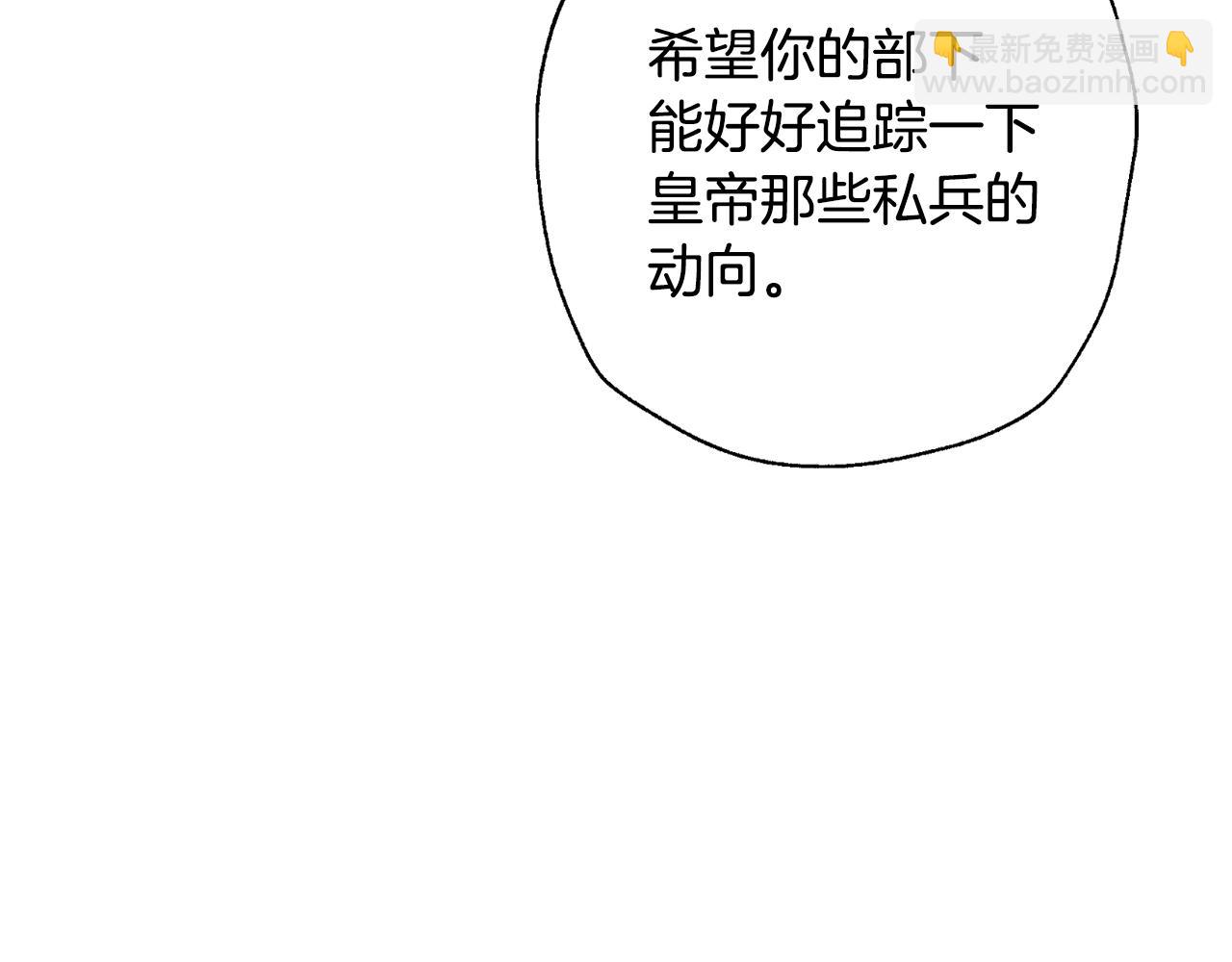 爸，這個婚我不結！ - 第69話 成人禮(1/6) - 1