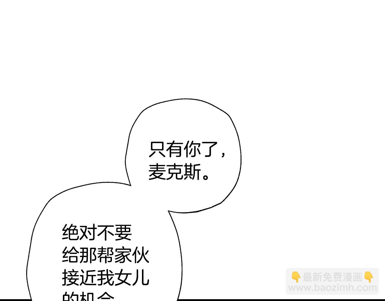 爸，這個婚我不結！ - 第69話 成人禮(1/6) - 2