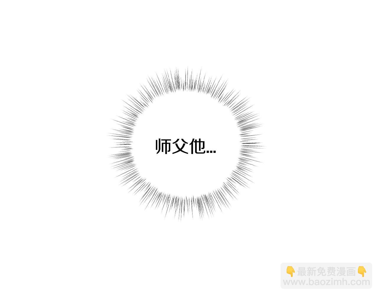 爸，這個婚我不結！ - 第69話 成人禮(2/6) - 2