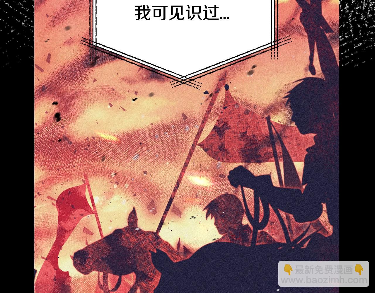 爸，這個婚我不結！ - 第69話 成人禮(2/6) - 8