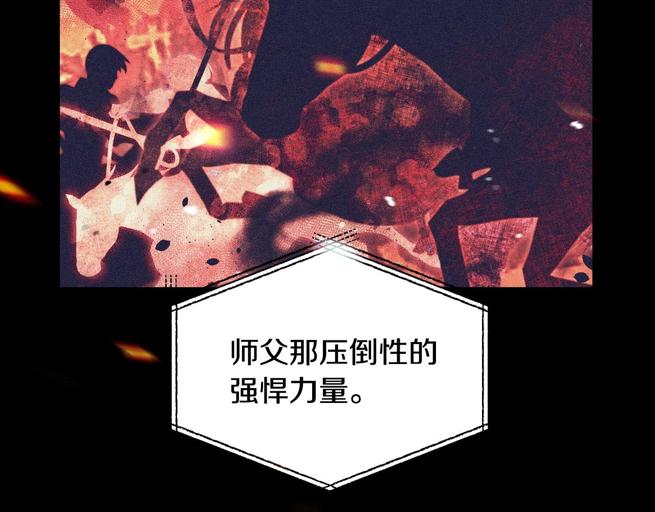 爸，這個婚我不結！ - 第69話 成人禮(2/6) - 1