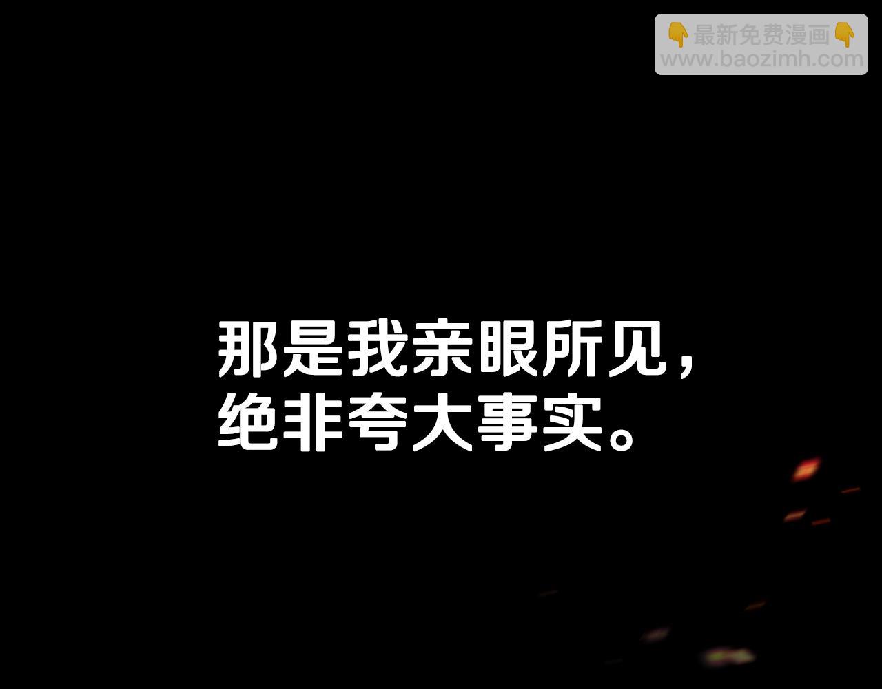 爸，這個婚我不結！ - 第69話 成人禮(2/6) - 7