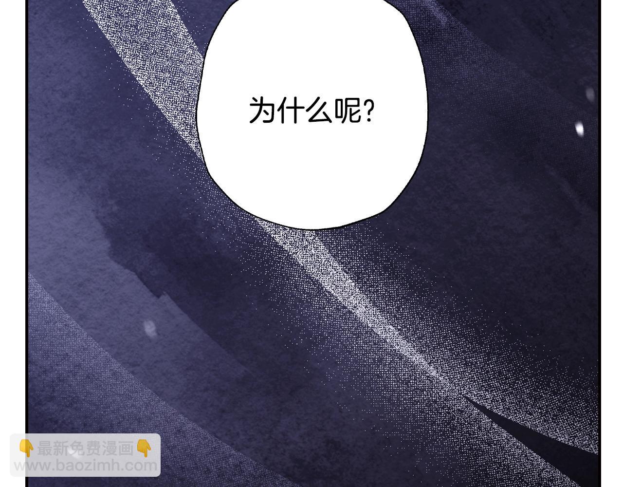 爸，這個婚我不結！ - 第69話 成人禮(2/6) - 4