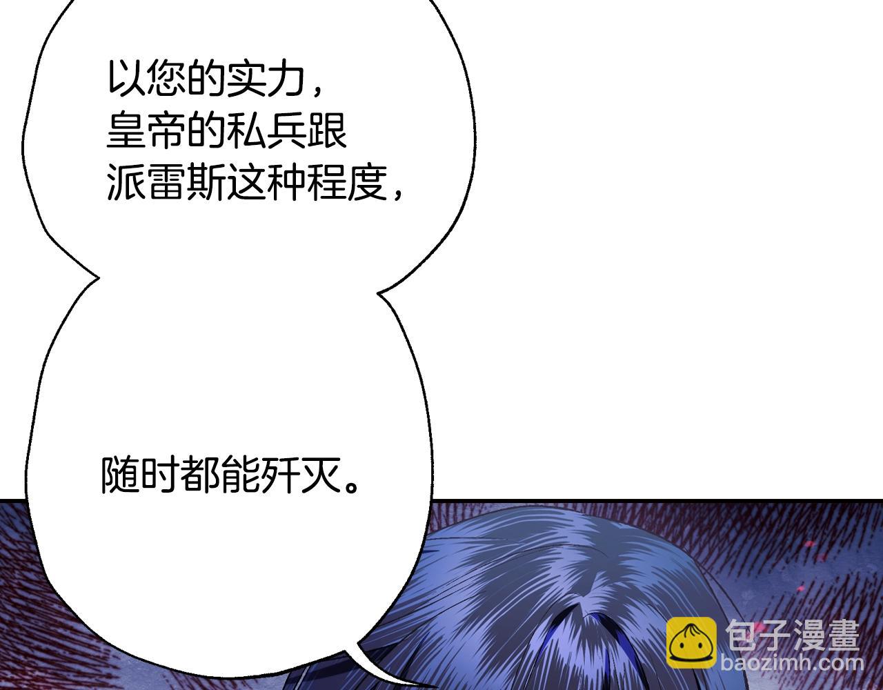 爸，這個婚我不結！ - 第69話 成人禮(2/6) - 6