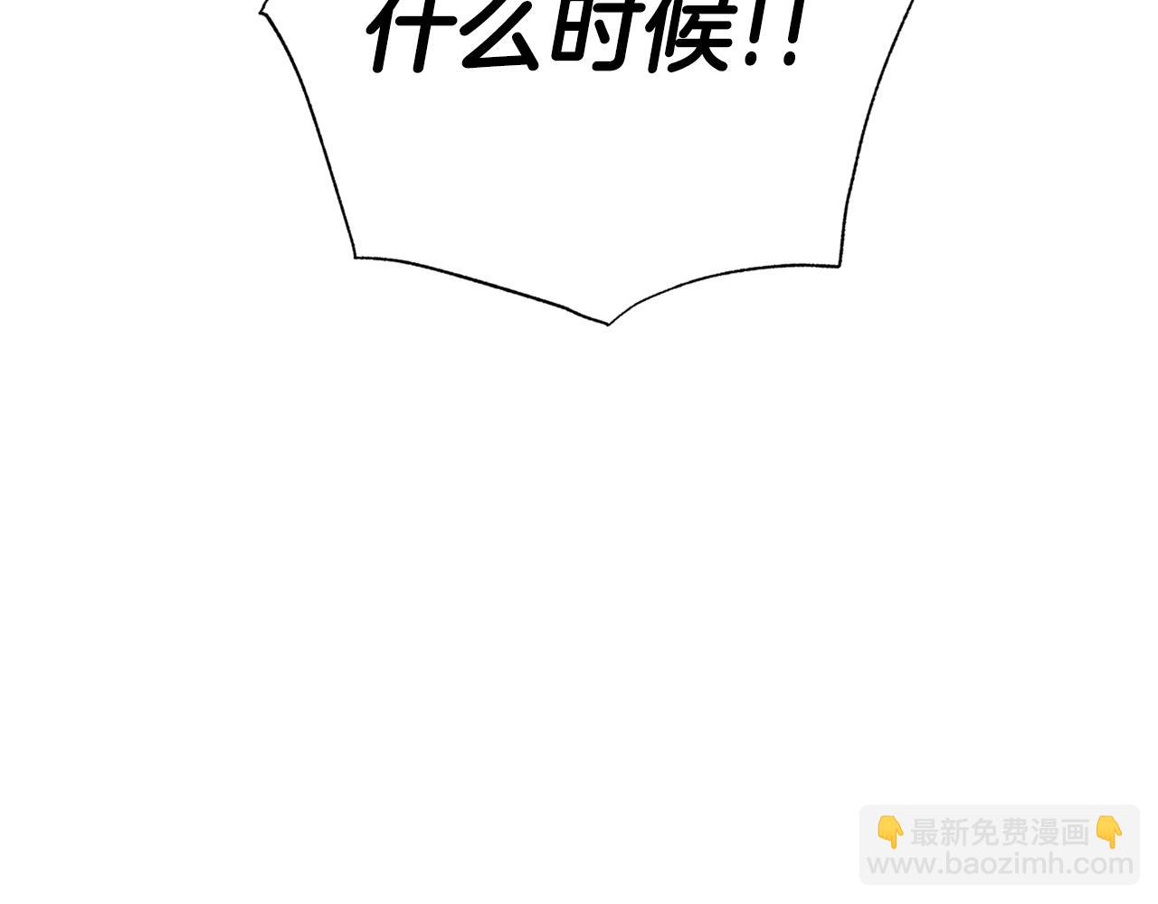 爸，這個婚我不結！ - 第69話 成人禮(2/6) - 5