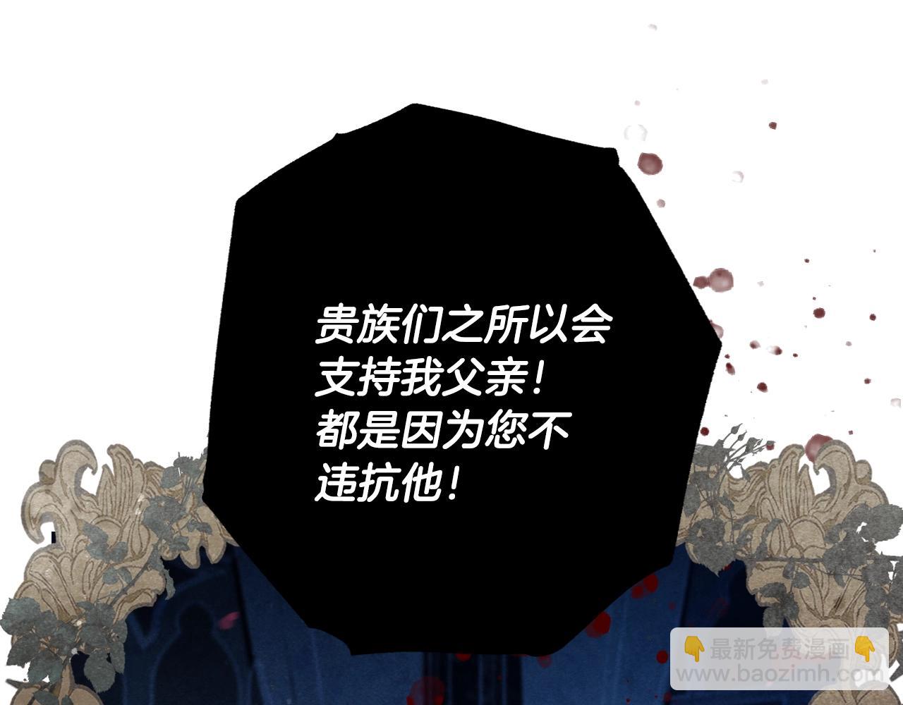 爸，這個婚我不結！ - 第69話 成人禮(2/6) - 6