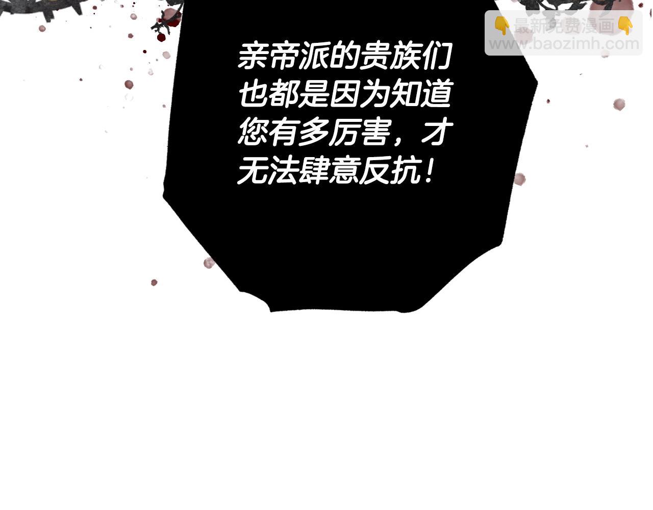 爸，這個婚我不結！ - 第69話 成人禮(2/6) - 1