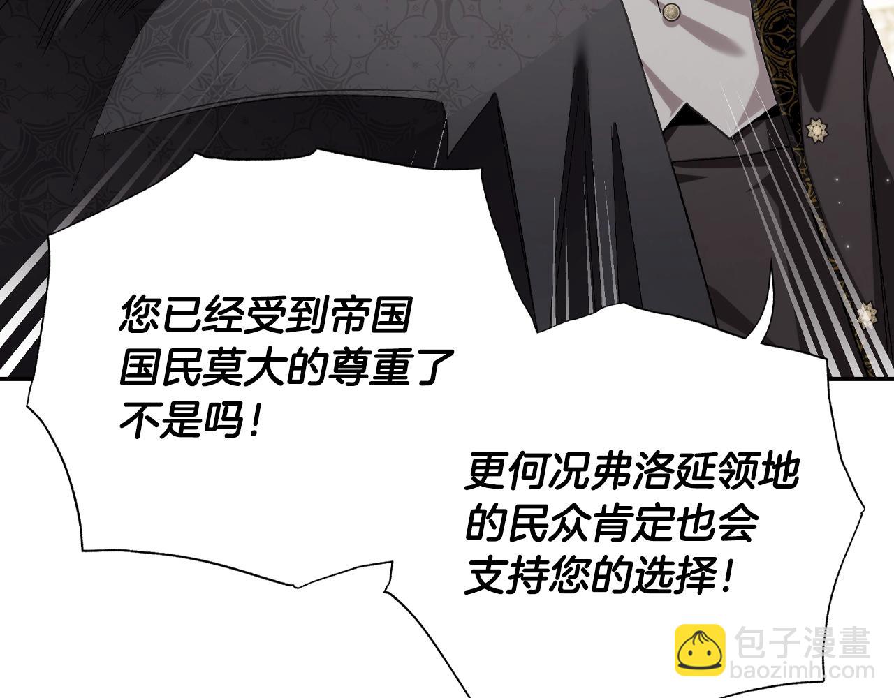 爸，這個婚我不結！ - 第69話 成人禮(2/6) - 4