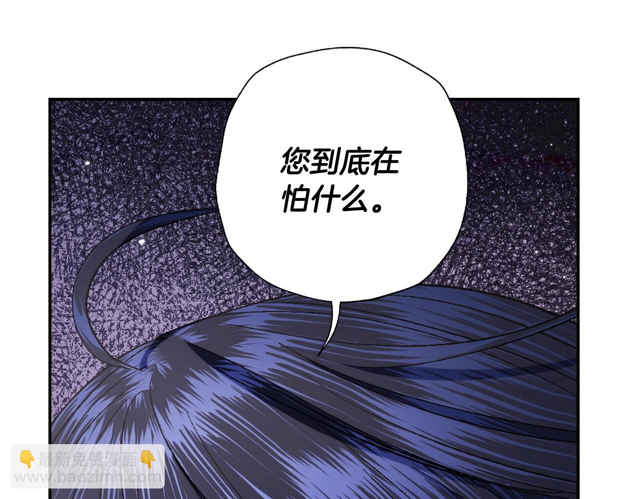 爸，這個婚我不結！ - 第69話 成人禮(2/6) - 6