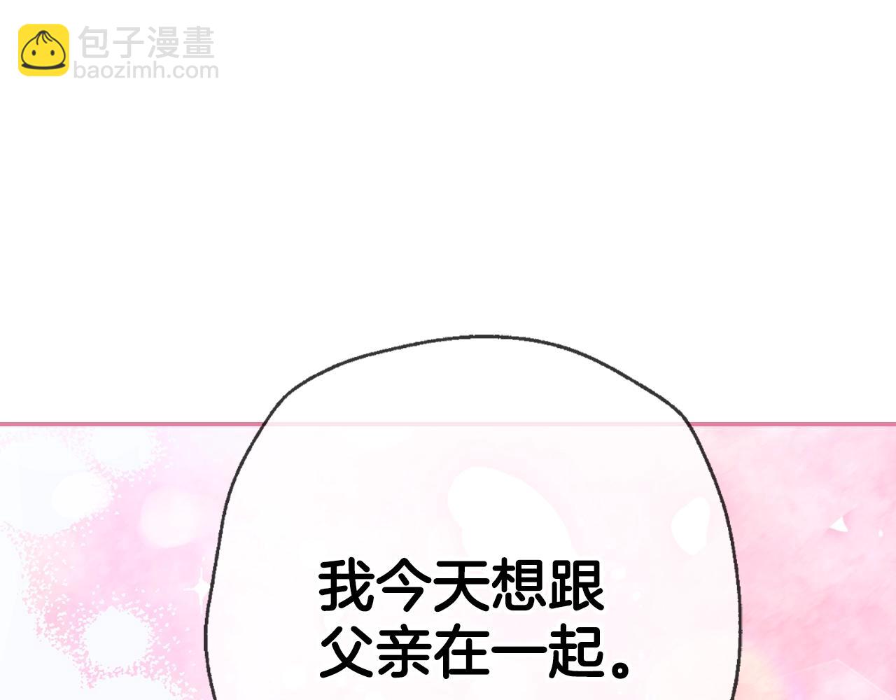 爸，這個婚我不結！ - 第71話 不許欺負她！(3/6) - 6