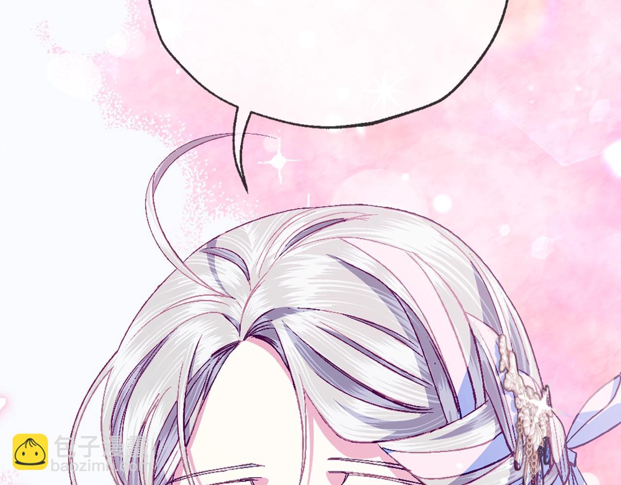 爸，這個婚我不結！ - 第71話 不許欺負她！(3/6) - 7