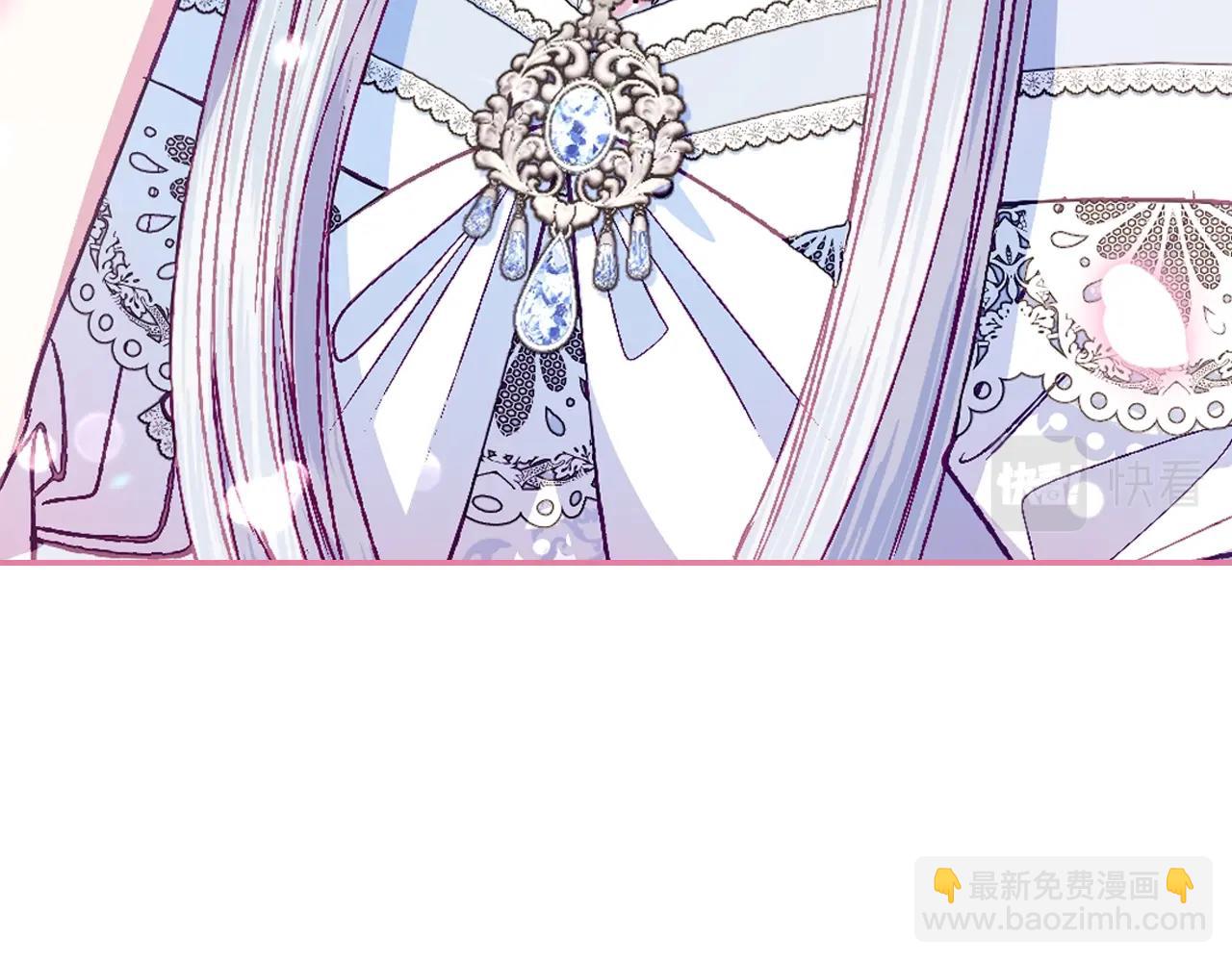 爸，這個婚我不結！ - 第71話 不許欺負她！(3/6) - 1