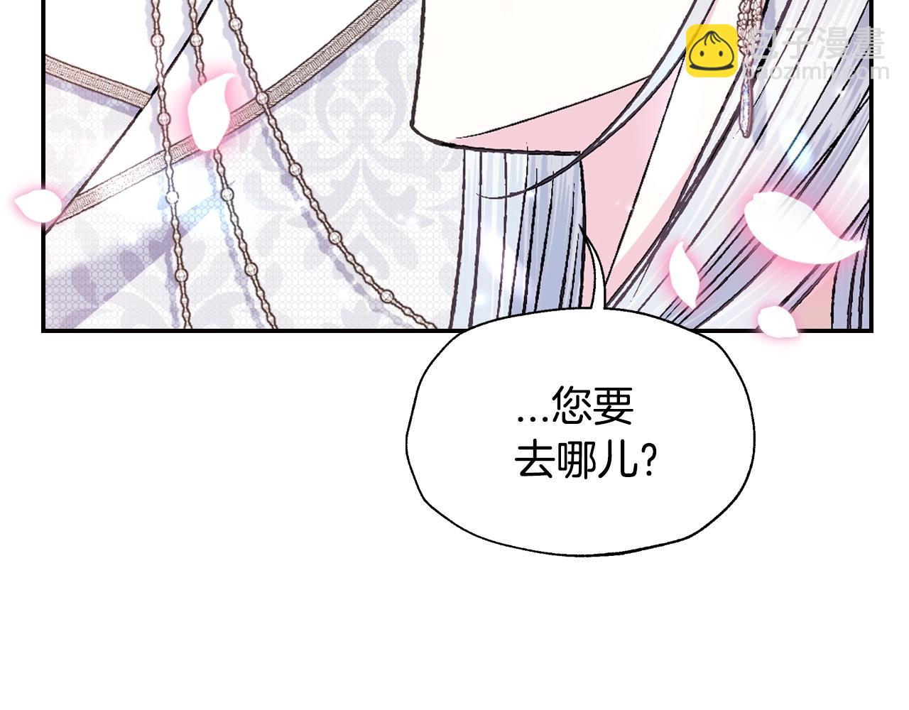 爸，這個婚我不結！ - 第71話 不許欺負她！(3/6) - 7