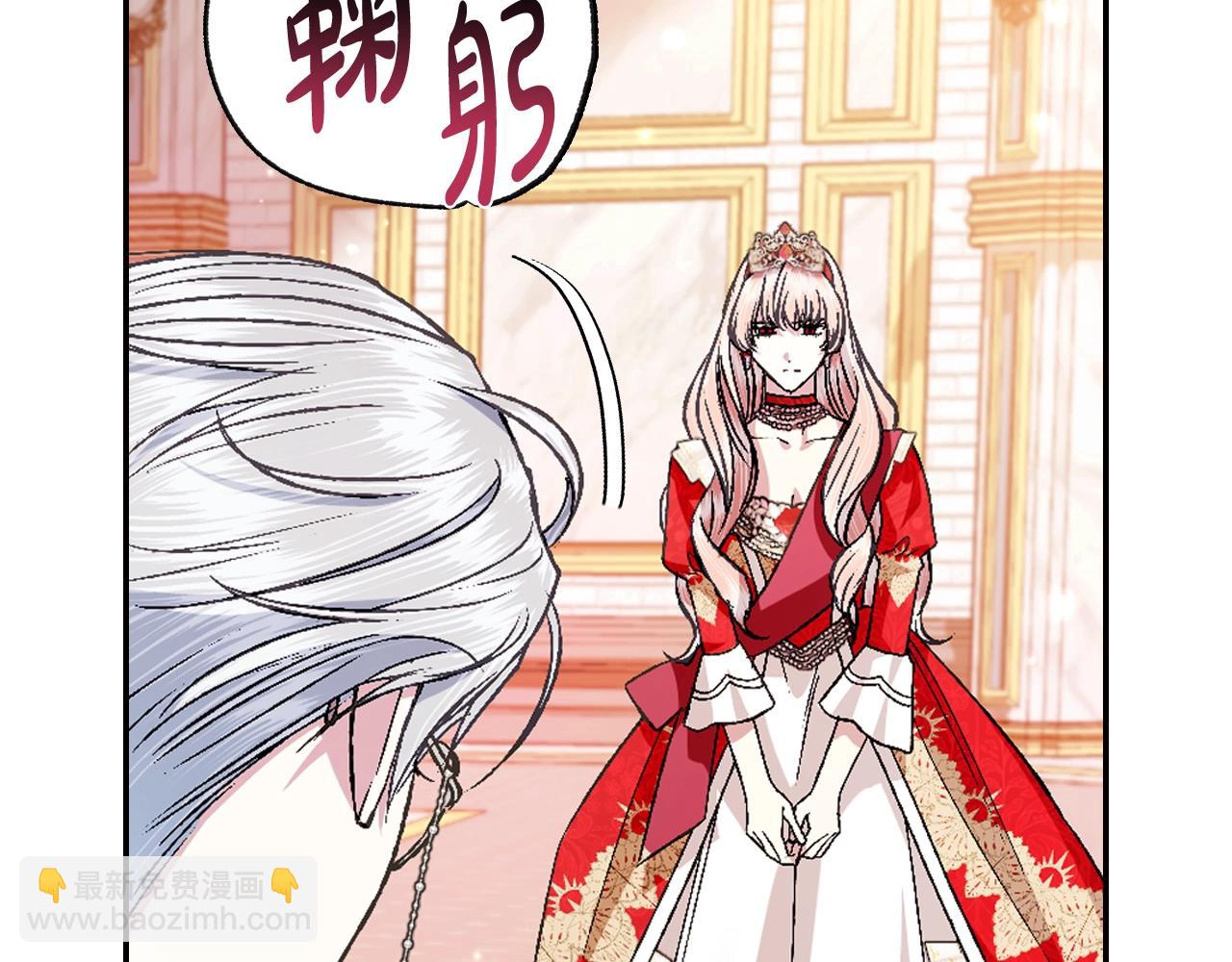 爸，這個婚我不結！ - 第71話 不許欺負她！(3/6) - 2