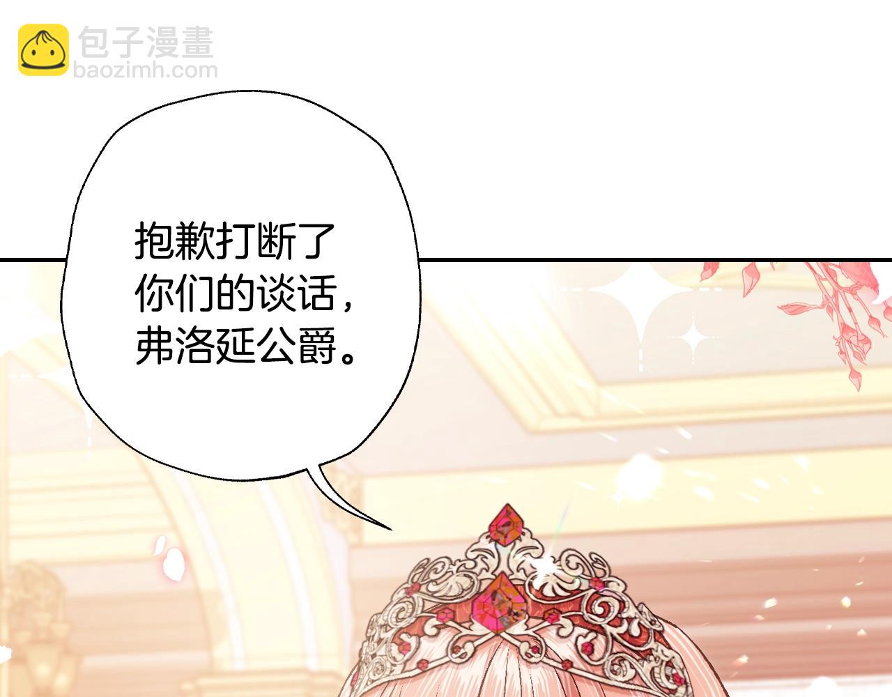 爸，這個婚我不結！ - 第71話 不許欺負她！(3/6) - 5