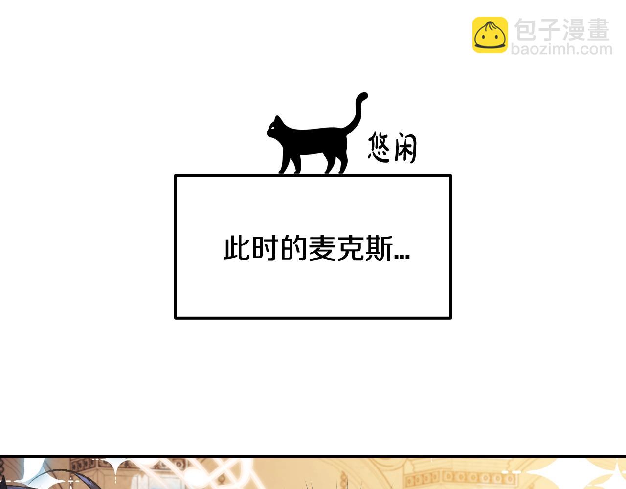 爸，這個婚我不結！ - 第71話 不許欺負她！(3/6) - 5