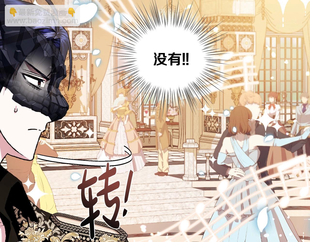 爸，這個婚我不結！ - 第71話 不許欺負她！(3/6) - 6