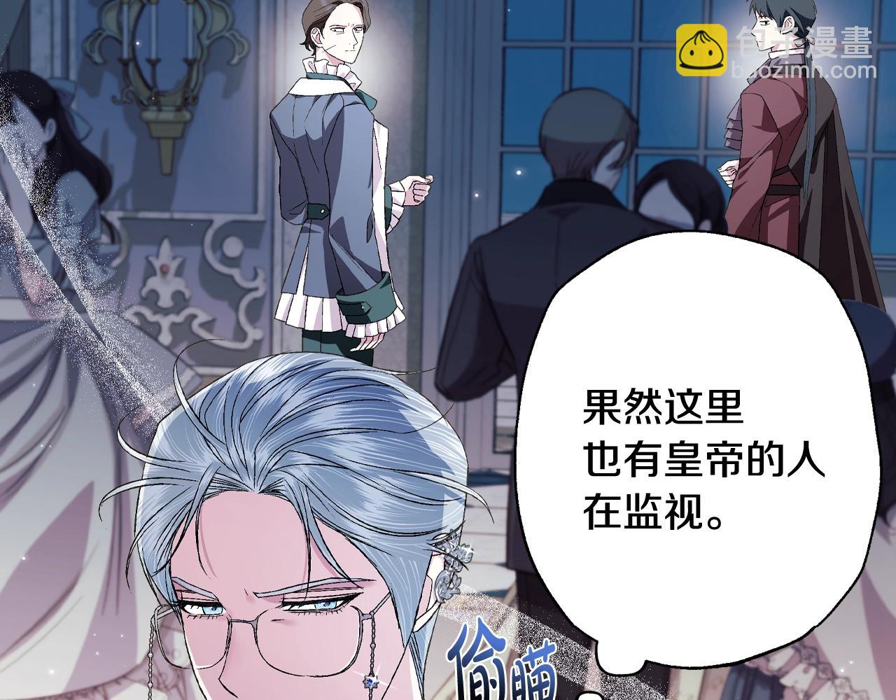 爸，這個婚我不結！ - 第71話 不許欺負她！(1/6) - 8