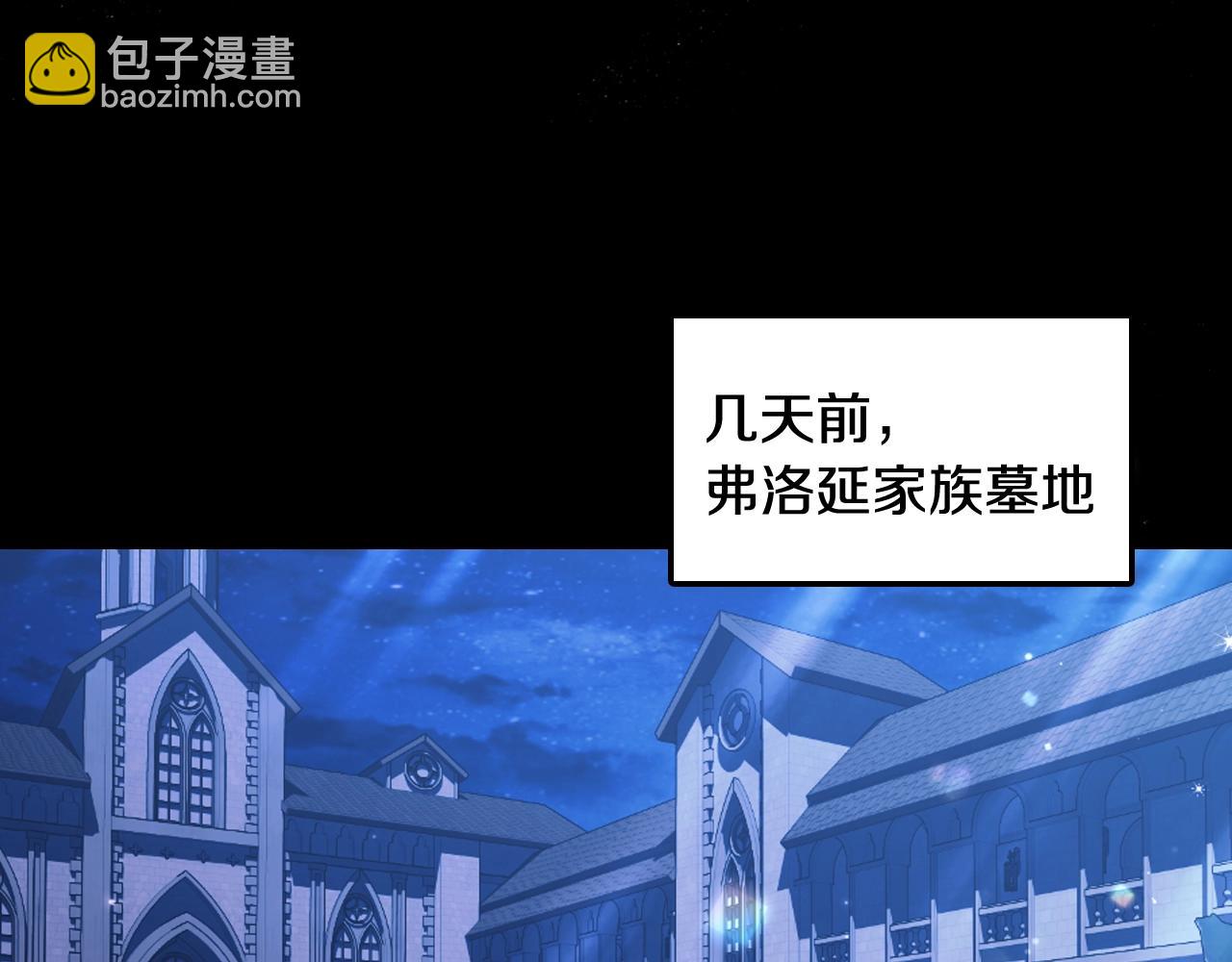 爸，這個婚我不結！ - 第71話 不許欺負她！(1/6) - 4