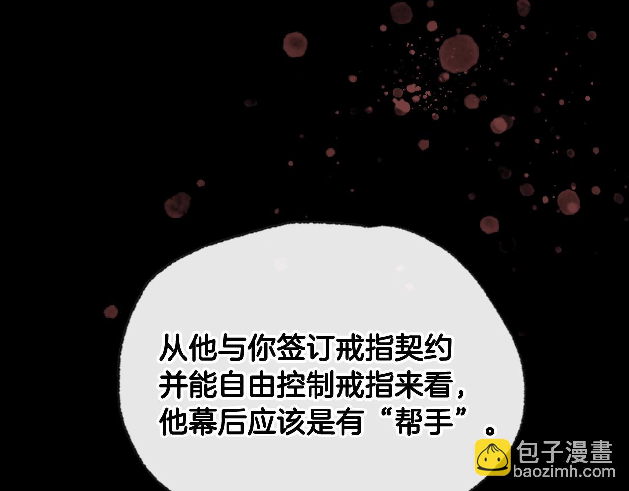 爸，這個婚我不結！ - 第71話 不許欺負她！(1/6) - 2