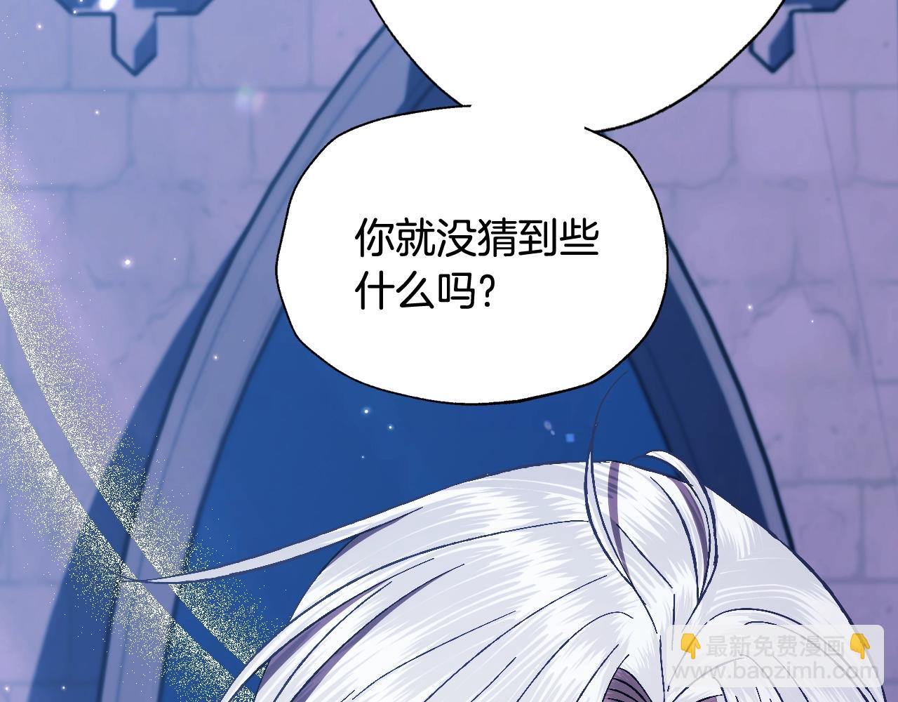 爸，這個婚我不結！ - 第71話 不許欺負她！(1/6) - 7