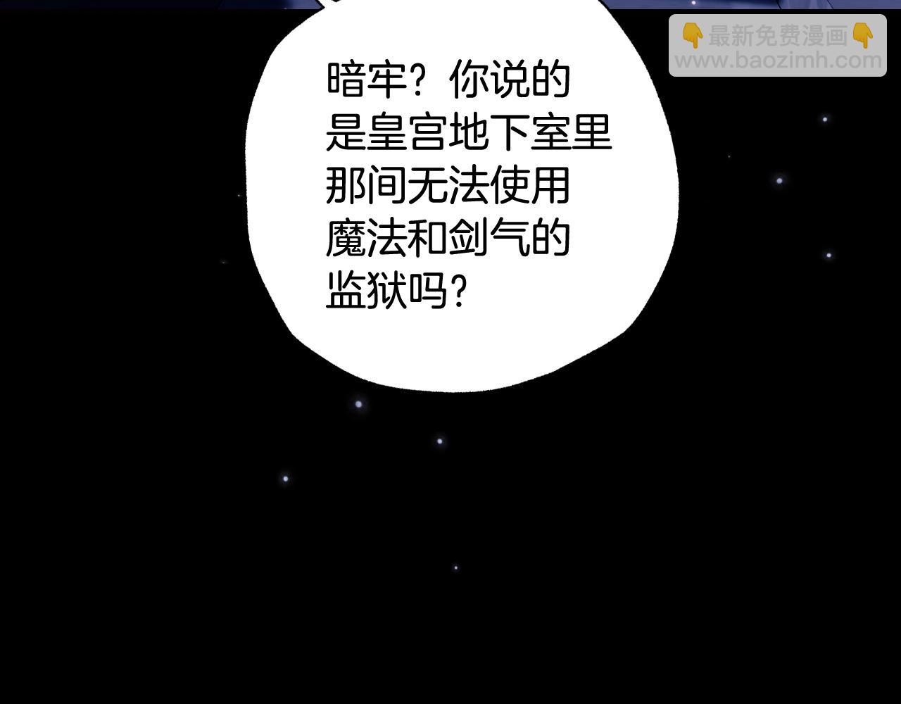 爸，這個婚我不結！ - 第71話 不許欺負她！(2/6) - 2