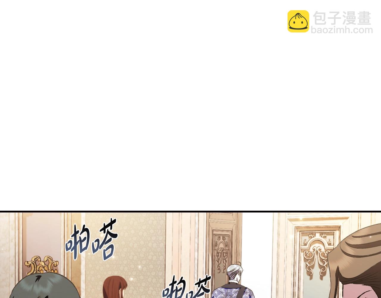 爸，這個婚我不結！ - 第71話 不許欺負她！(2/6) - 1