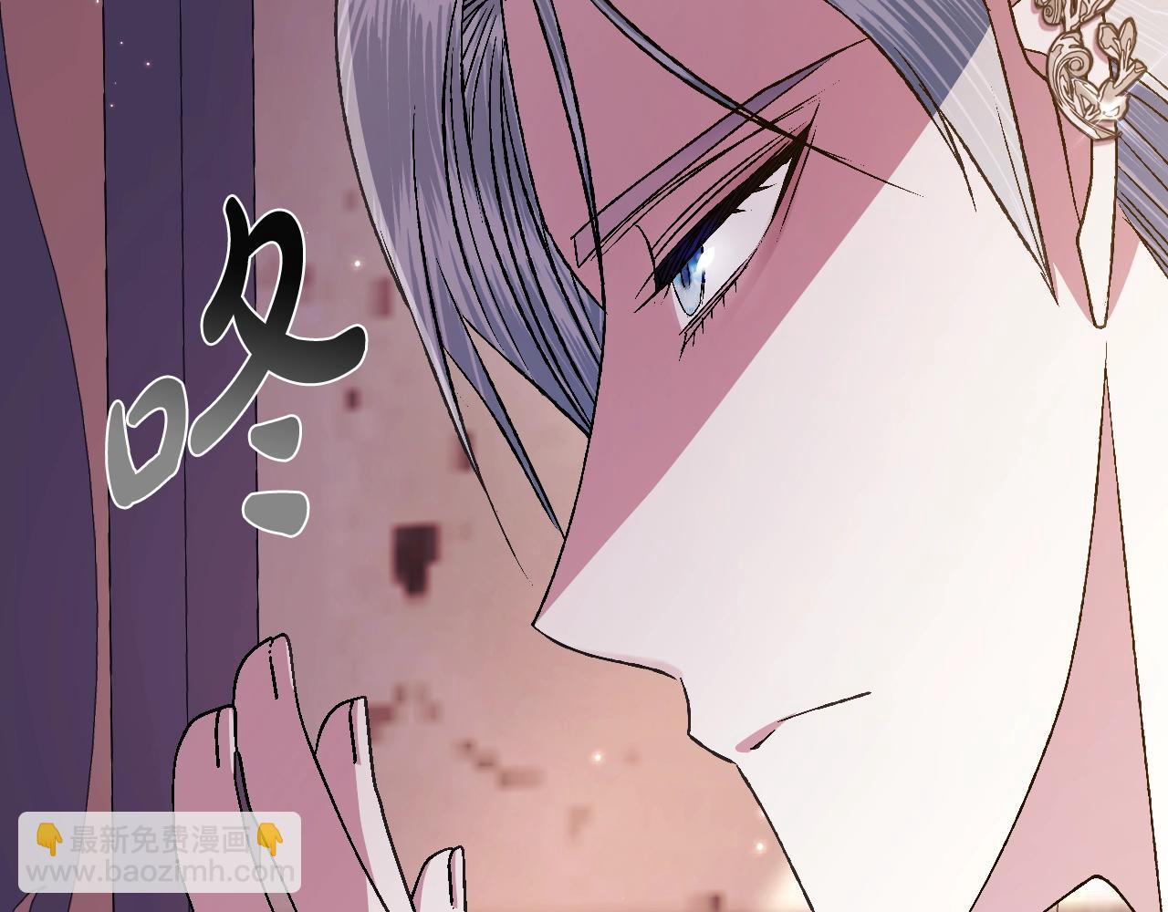 爸，這個婚我不結！ - 第71話 不許欺負她！(2/6) - 2