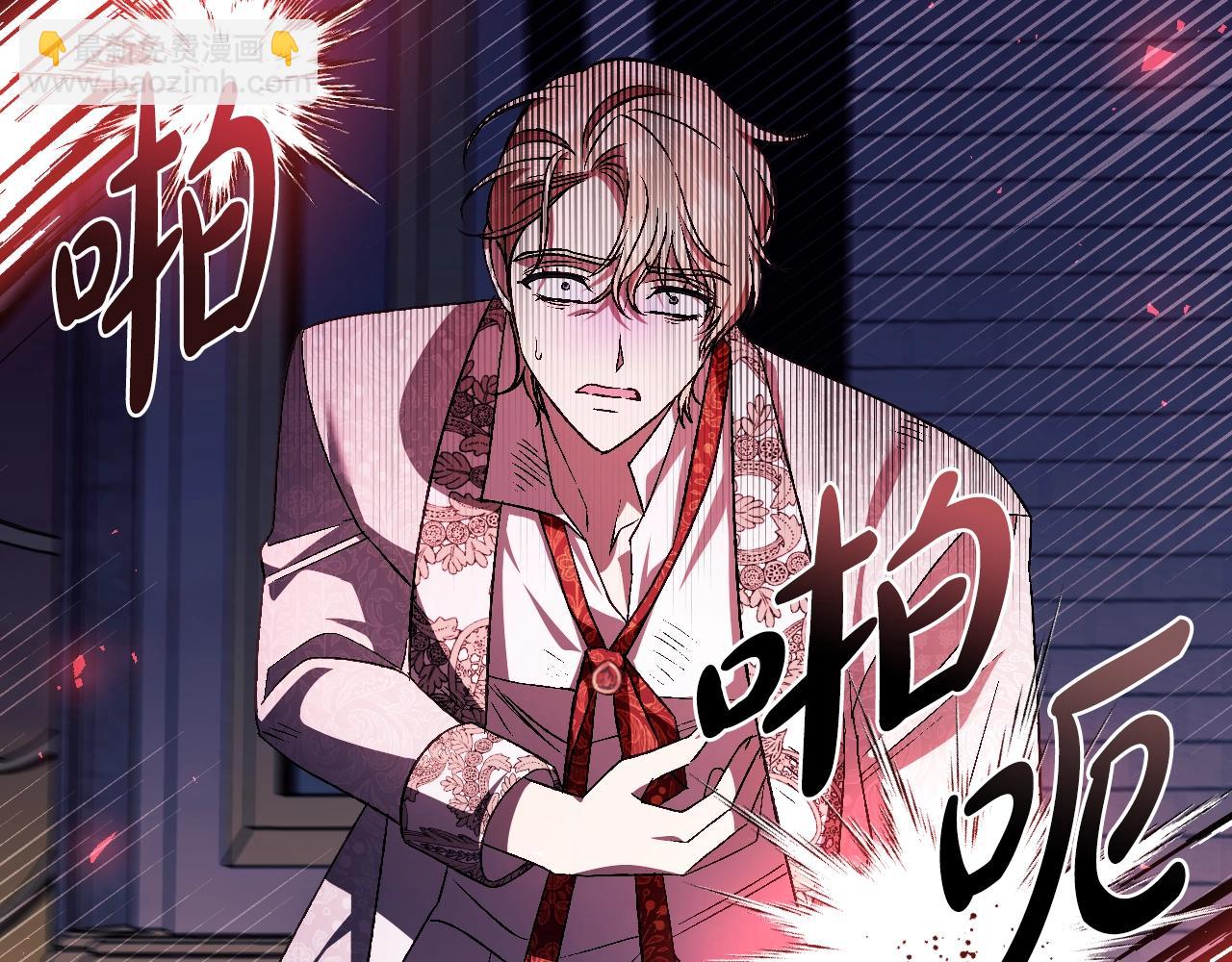 爸，這個婚我不結！ - 第73話 被發現了(3/5) - 2