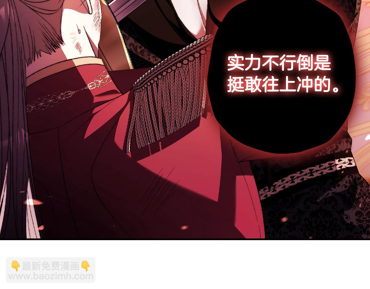 爸，這個婚我不結！ - 第73話 被發現了(3/5) - 6