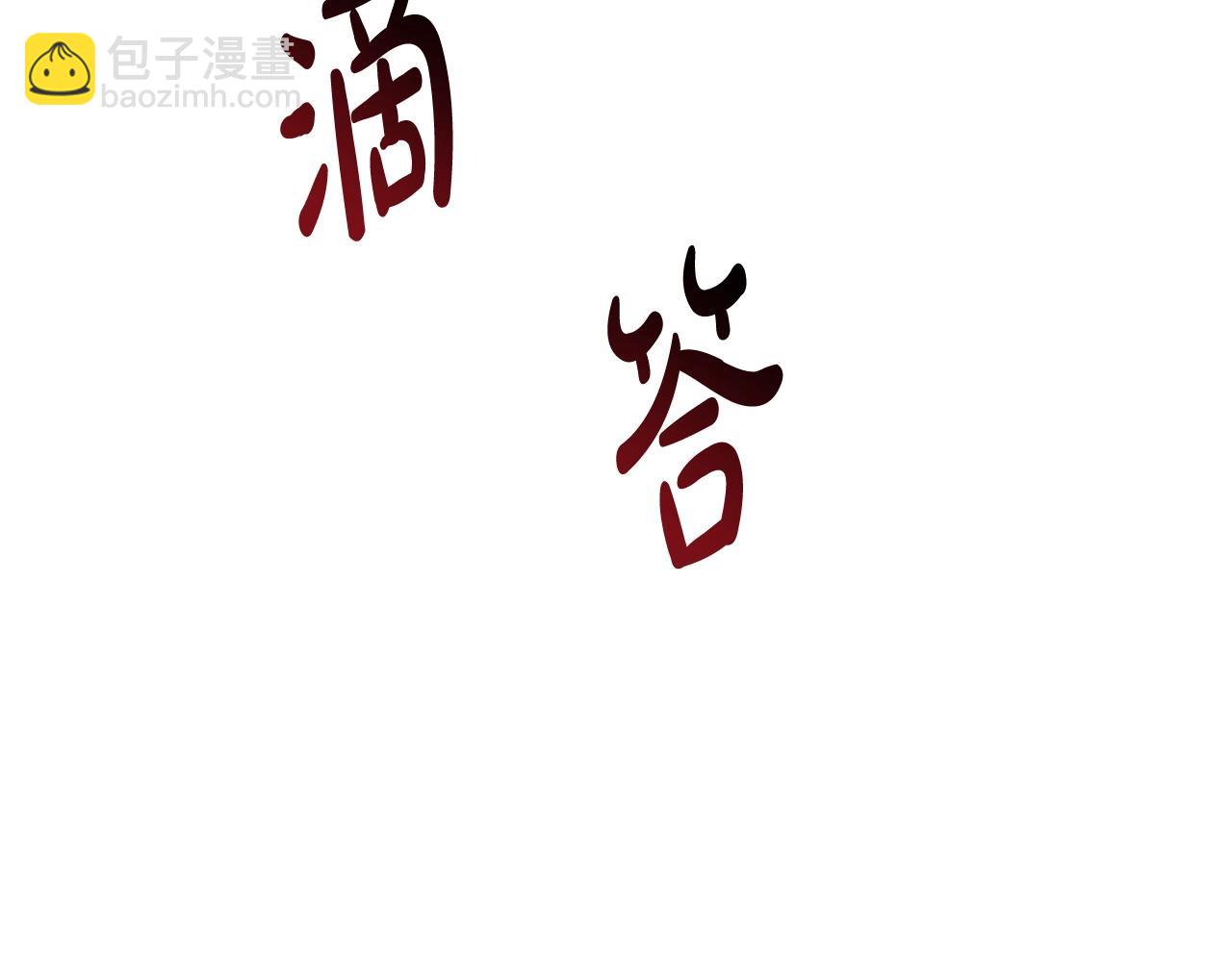 爸，這個婚我不結！ - 第73話 被發現了(3/5) - 2