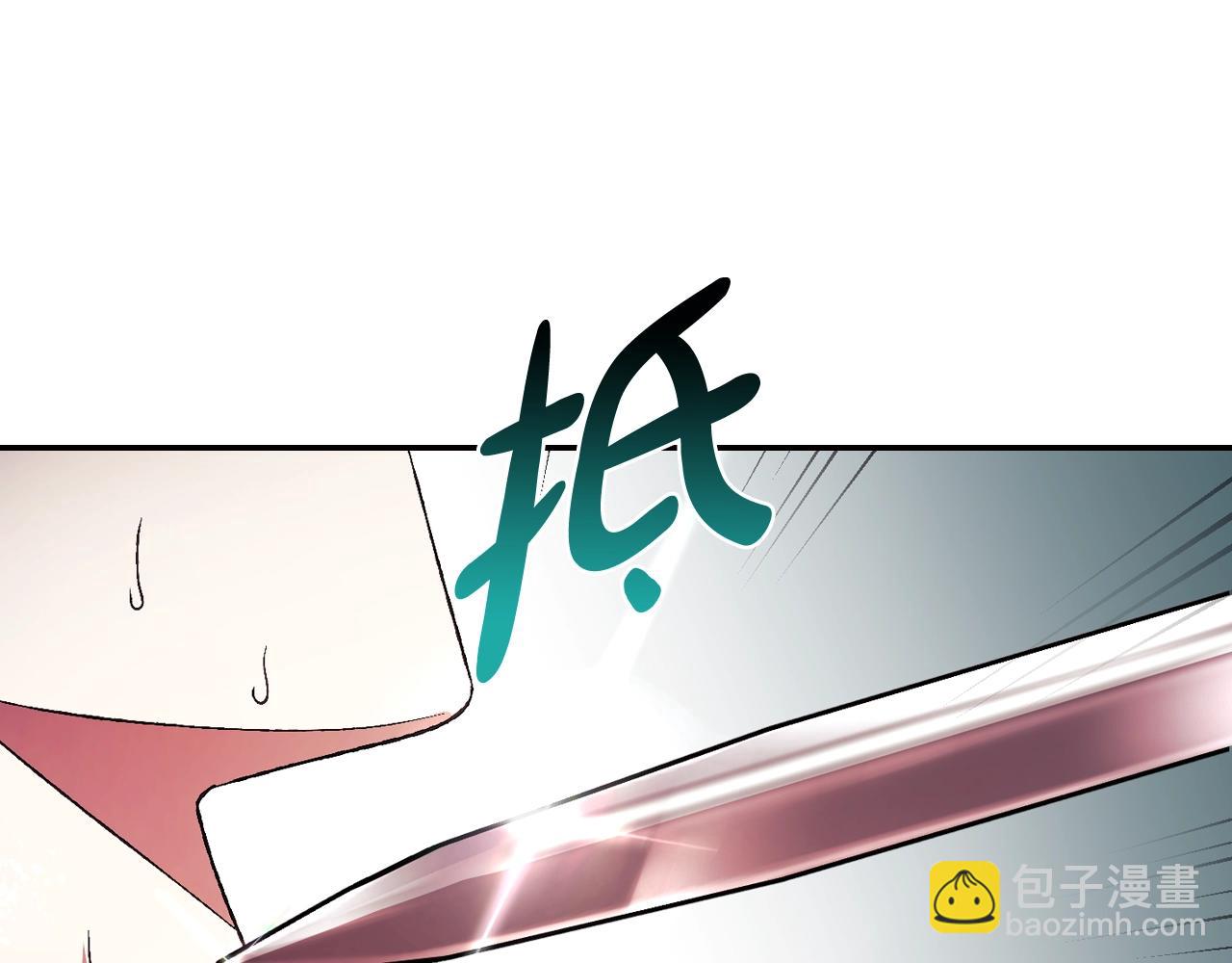 爸，這個婚我不結！ - 第73話 被發現了(3/5) - 6