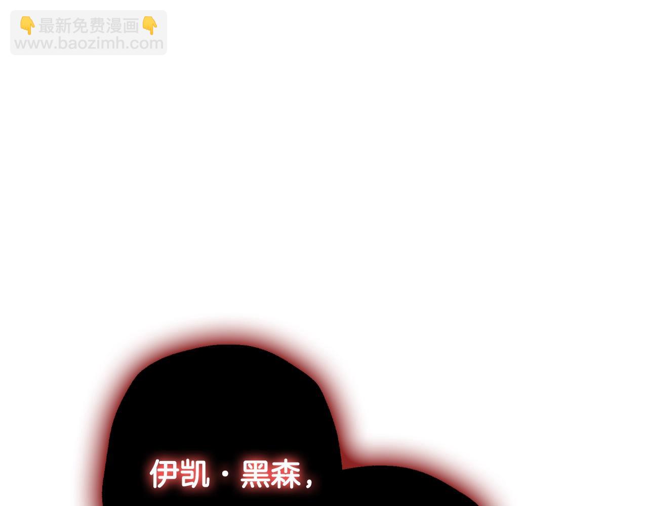 爸，這個婚我不結！ - 第73話 被發現了(3/5) - 8