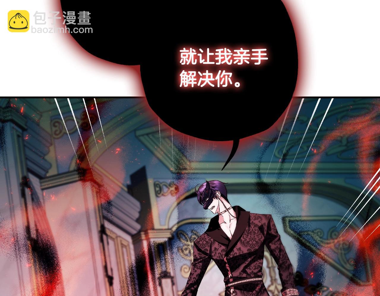 爸，這個婚我不結！ - 第73話 被發現了(3/5) - 1