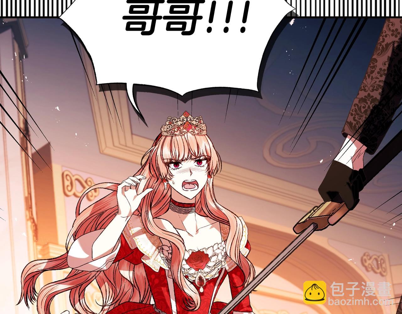 爸，這個婚我不結！ - 第73話 被發現了(3/5) - 3