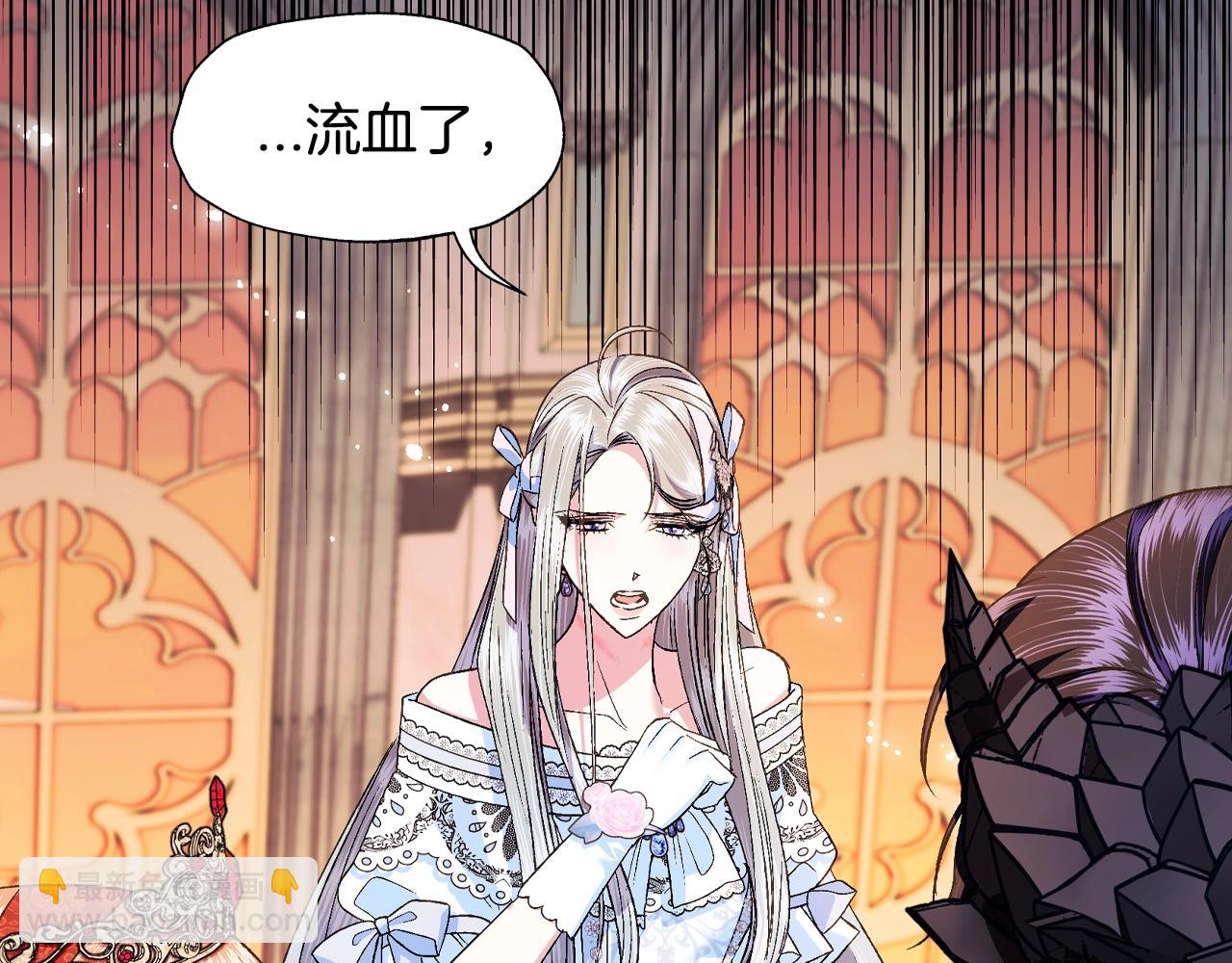 爸，這個婚我不結！ - 第73話 被發現了(3/5) - 4